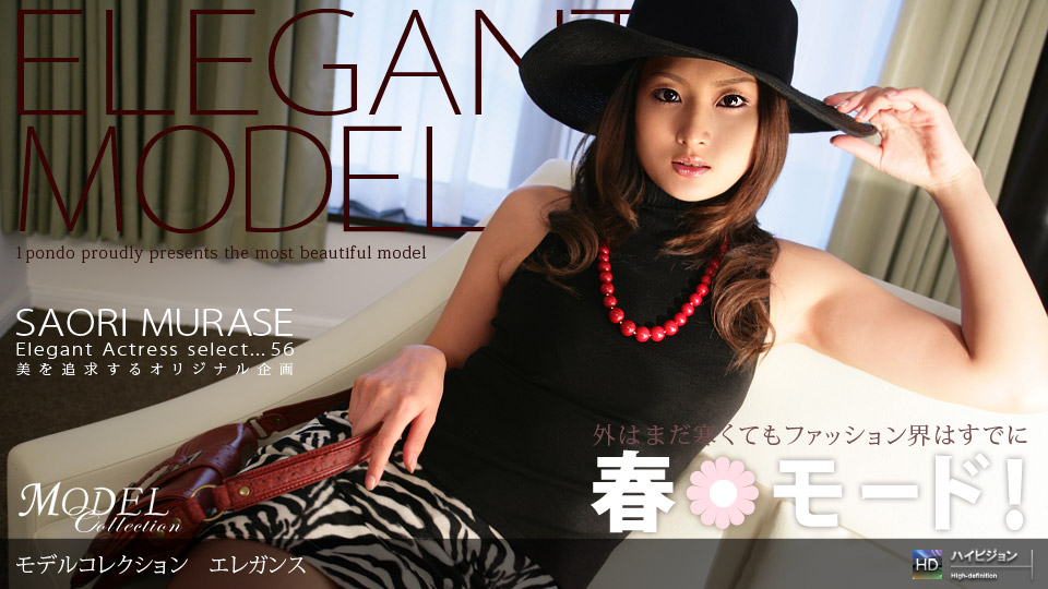 一本道030609-543Model Collection select …56 エレガンス RISA